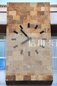 信用卡逾期的储蓄卡里能存钱吗 信用卡逾期的储蓄卡里能存钱吗
