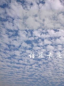 信用卡逾期的几个阶段 信用卡逾期的几个阶段