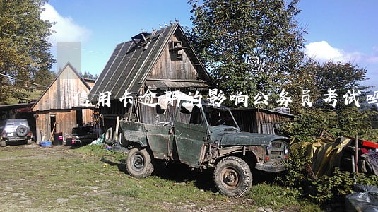 信用卡逾期的影响公务员考试吗 信用卡逾期的影响公务员考试吗
