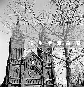 信用卡逾期的数量 信用卡逾期的数量