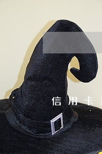 信用卡逾期的特殊情况