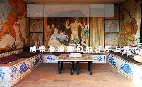 信用卡逾期目前还不上怎么办 信用卡逾期目前还不上怎么办