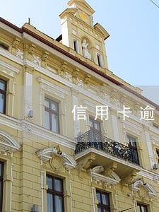 信用卡逾期真的不可以坐高铁吗