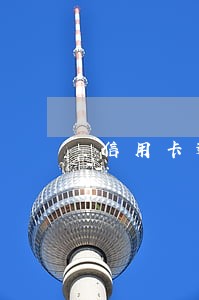 信用卡逾期短信提醒内容 信用卡逾期短信提醒内容