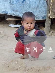 信用卡逾期福利来了
