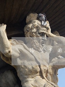信用卡逾期移交刑警队