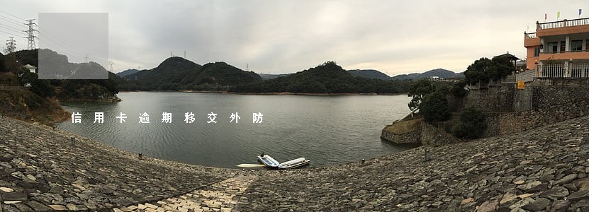 信用卡逾期移交外防