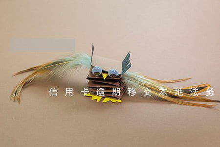 信用卡逾期移交本地法务部 信用卡逾期移交本地法务部