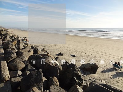 信用卡逾期移交至公安机关 信用卡逾期移交至公安机关