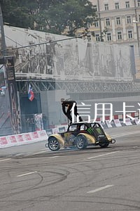 信用卡逾期符号E是什么意思 信用卡逾期符号E是什么意思