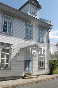 信用卡逾期第三方走访 信用卡逾期第三方走访