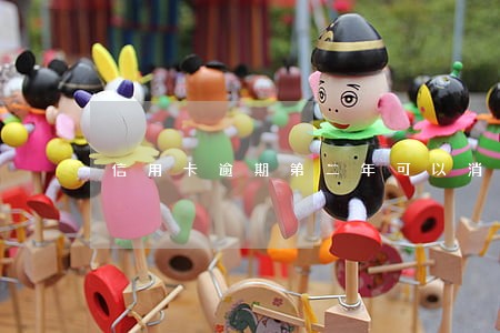 信用卡逾期第二年可以消吗