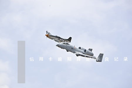 信用卡逾期算是不良记录吗 信用卡逾期算是不良记录吗