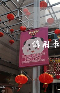 信用卡逾期管理条例