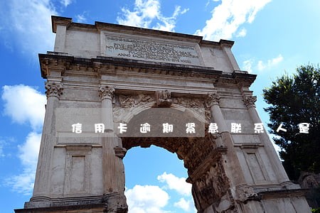 信用卡逾期紧急联系人是假的 信用卡逾期紧急联系人是假的