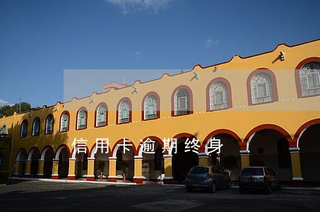 信用卡逾期终身 信用卡逾期终身