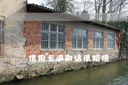 信用卡逾期结清短信