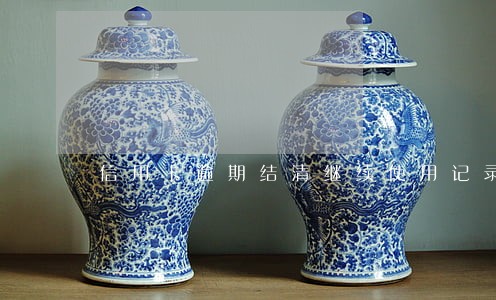 信用卡逾期结清继续使用记录 信用卡逾期结清继续使用记录