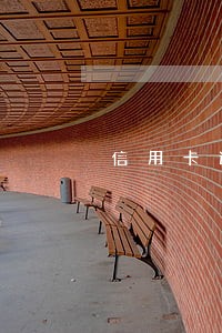 信用卡逾期给亲属打电话 信用卡逾期给亲属打电话