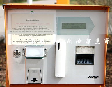 信用卡逾期给家里寄什么 信用卡逾期给家里寄什么
