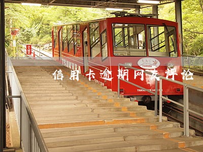 信用卡逾期网友评论 信用卡逾期网友评论