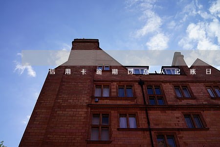 信用卡逾期罚息从记账日算 信用卡逾期罚息从记账日算