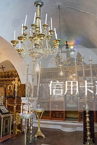 信用卡逾期罚息可以减免吗