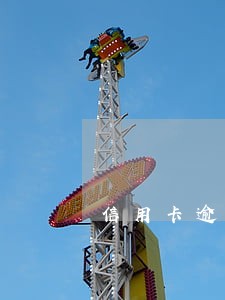 信用卡逾期耽误找工作吗