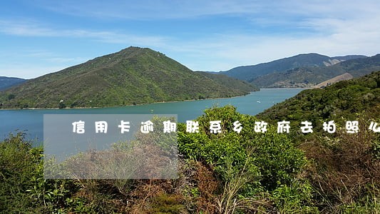 信用卡逾期联系乡政府去拍照么 信用卡逾期联系乡政府去拍照么