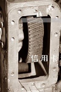 信用卡逾期能不能申请民政救助 信用卡逾期能不能申请民政救助