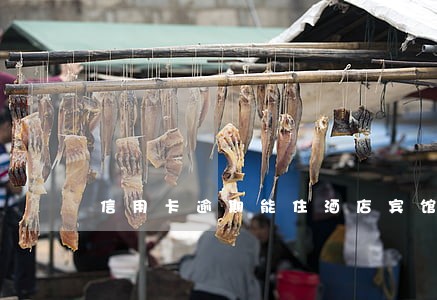 信用卡逾期能住酒店宾馆吗