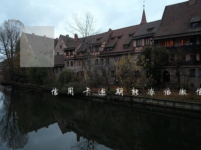 信用卡逾期能冻结微信么 信用卡逾期能冻结微信么