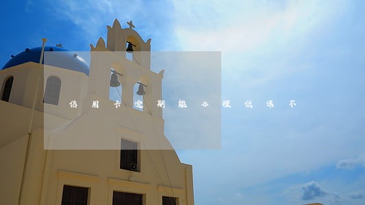 信用卡逾期能办理低保不
