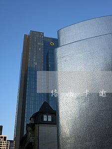 信用卡逾期能去银行上班吗 信用卡逾期能去银行上班吗