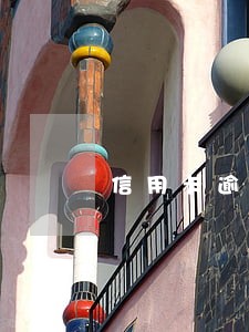 信用卡逾期能找人代还吗