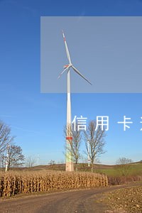 信用卡逾期能报考公务员么 信用卡逾期能报考公务员么