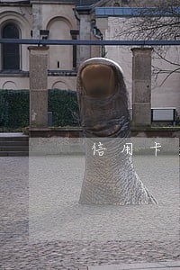 信用卡逾期能申请公司吗 信用卡逾期能申请公司吗