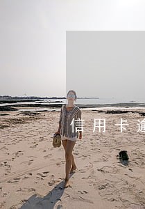 信用卡逾期补办新卡 信用卡逾期补办新卡