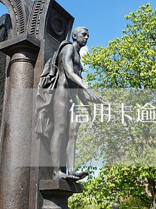 信用卡逾期被停卡会上征信吗