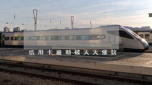 信用卡逾期被天天催款 信用卡逾期被天天催款