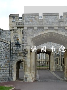 信用卡逾期被寄律师函怎么办 信用卡逾期被寄律师函怎么办