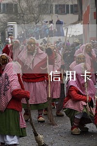 信用卡逾期被拉黑后要怎么处理 信用卡逾期被拉黑后要怎么处理