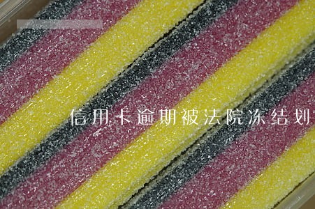信用卡逾期被法院冻结划扣 信用卡逾期被法院冻结划扣