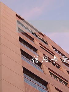 信用卡逾期被电话 信用卡逾期被电话