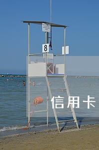 信用卡逾期被行拘怎么办 信用卡逾期被行拘怎么办