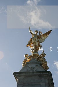 信用卡逾期被警方传唤怎么处理 信用卡逾期被警方传唤怎么处理