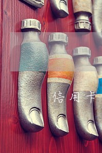 信用卡逾期被诉前拘留 信用卡逾期被诉前拘留
