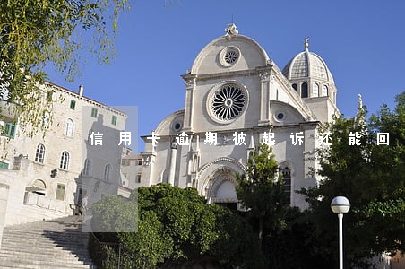 信用卡逾期被起诉还能回国吗 信用卡逾期被起诉还能回国吗