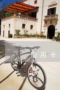 信用卡逾期被起诉还能正常用吗 信用卡逾期被起诉还能正常用吗