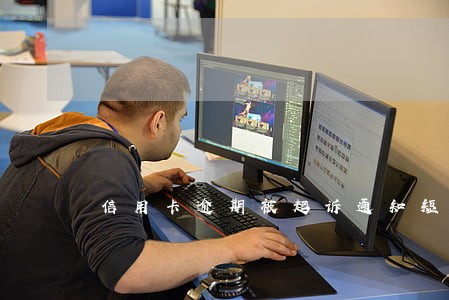 信用卡逾期被起诉通知短信 信用卡逾期被起诉通知短信